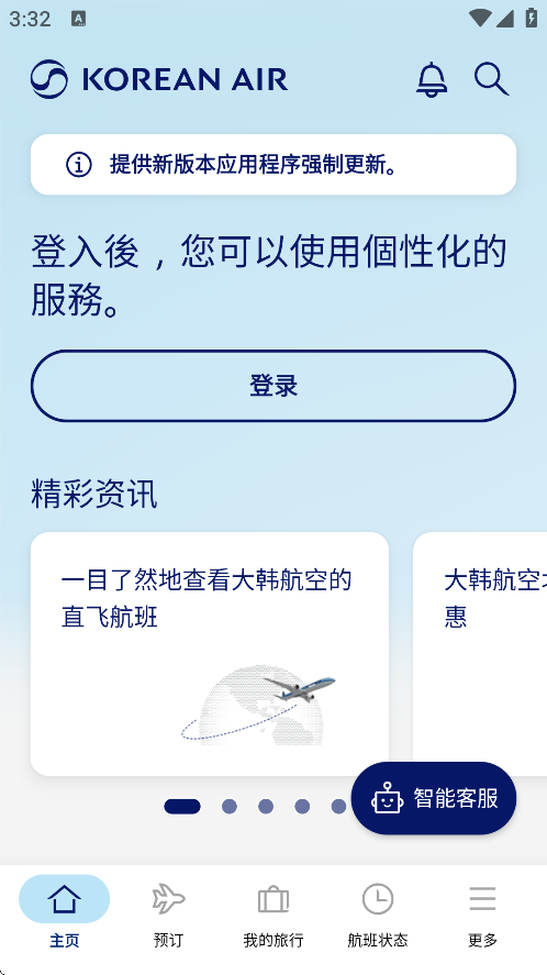 大韩航空