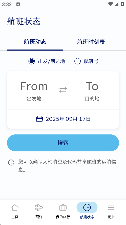 大韩航空