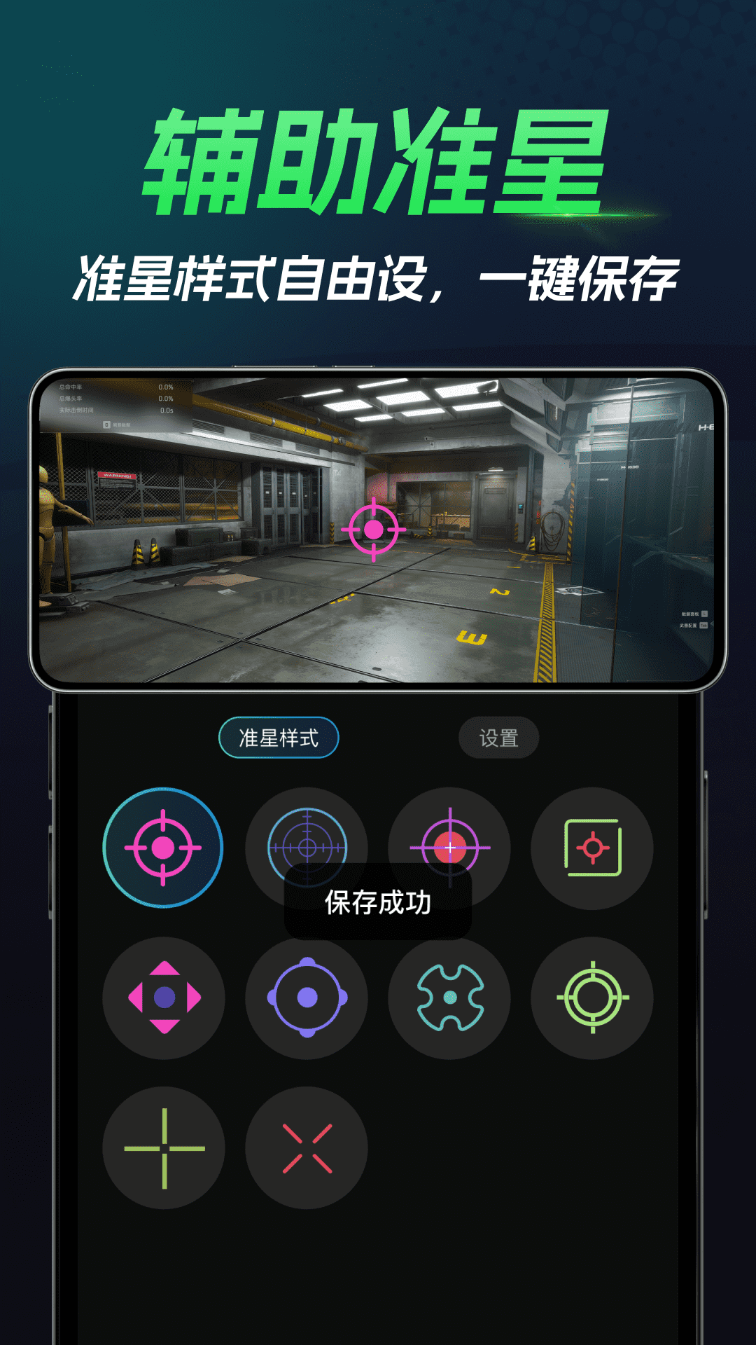 三角洲免费游戏辅助器