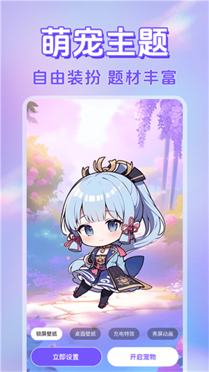 电子桌面萌宠