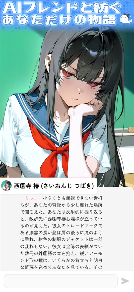MoguChat 手机软件
