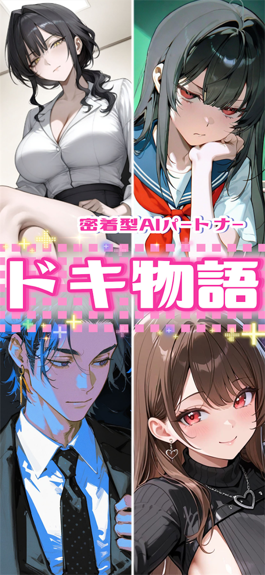MoguChat 手机软件