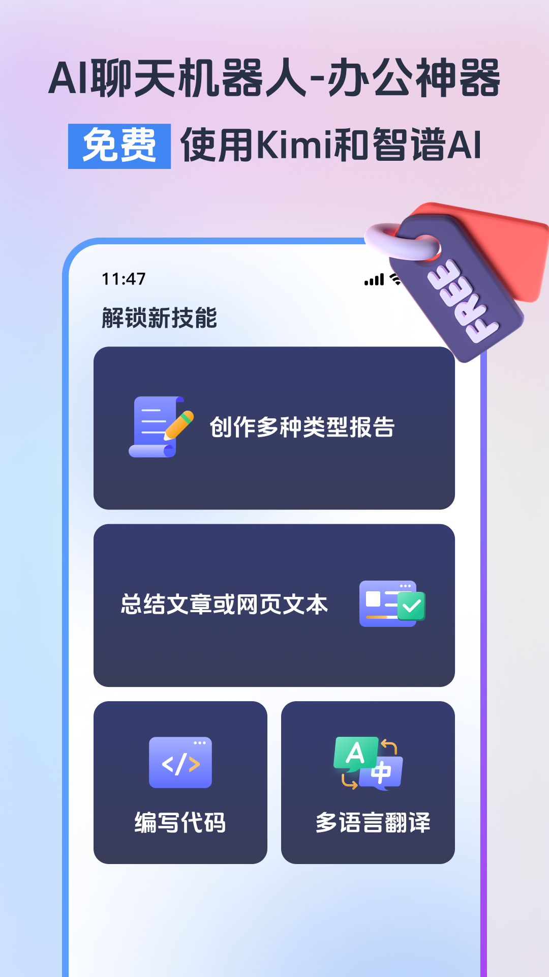 小智浏览器