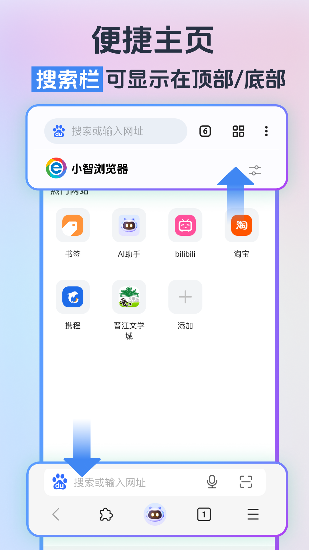 小智浏览器