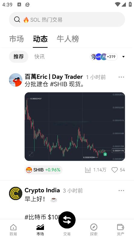 io交易平台