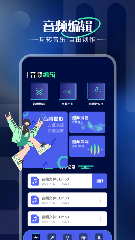 光音
