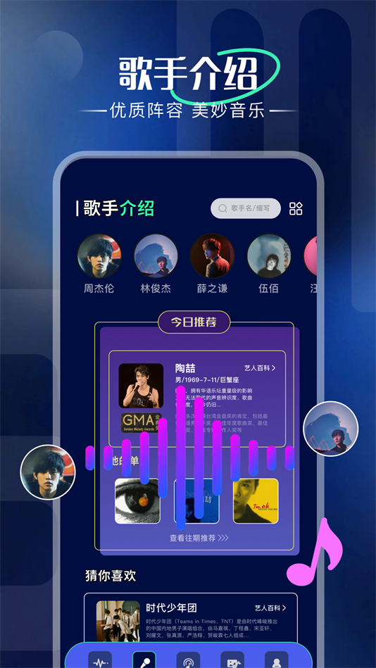光音