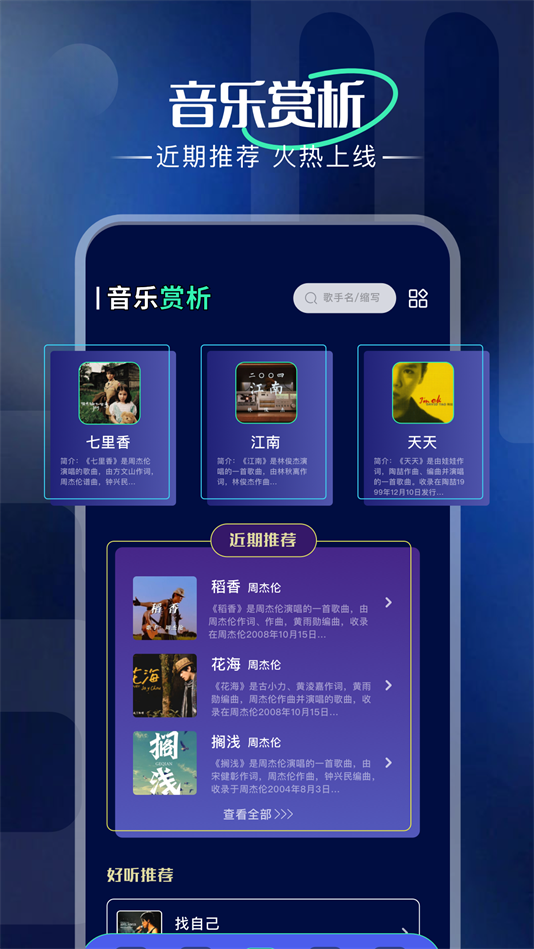 光音