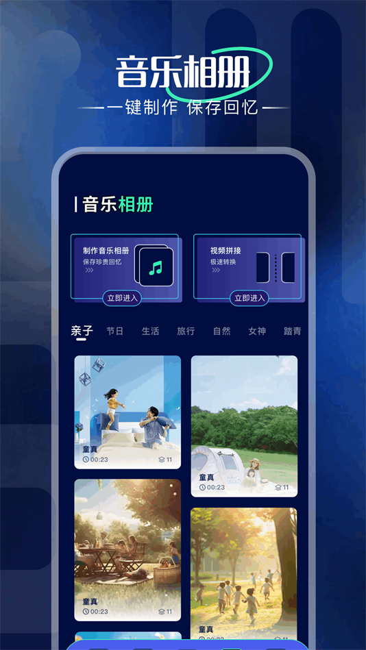 光音