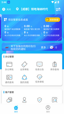 领悦家