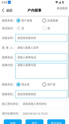 领悦家