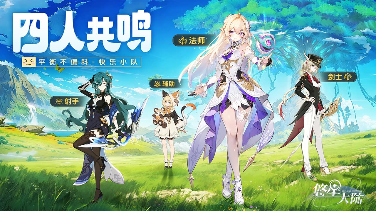 悠星大陆