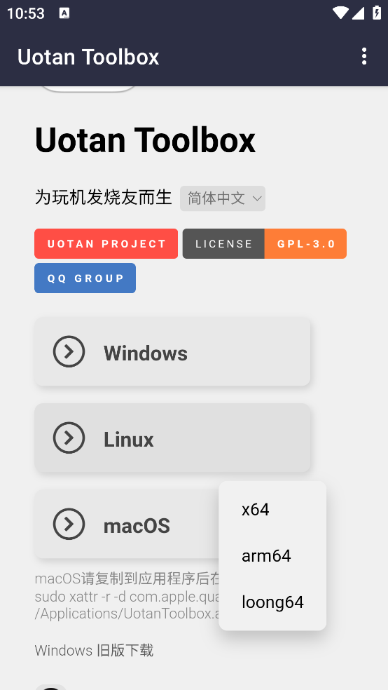 柚坛工具箱