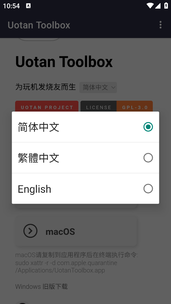 柚坛工具箱