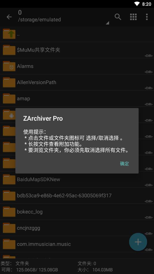 ZArchiver Pro蓝色版