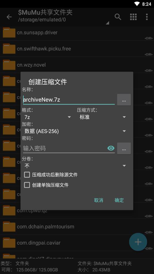 ZArchiver Pro蓝色版