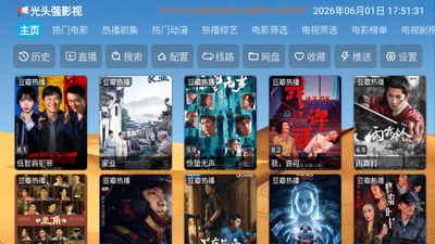 光头强影视