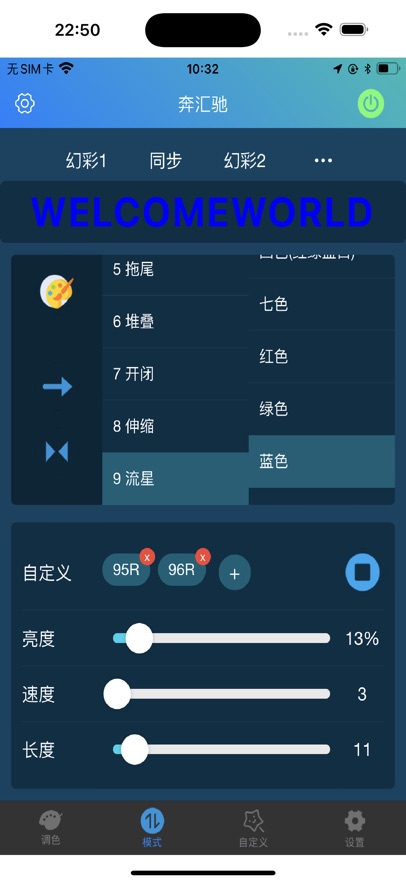 奔汇驰
