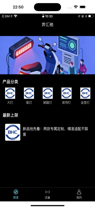 奔汇驰