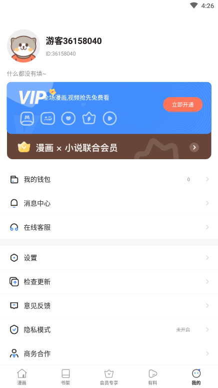 里动漫