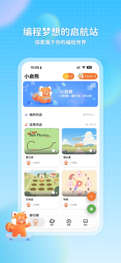 小启熊