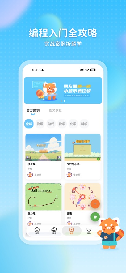 小启熊