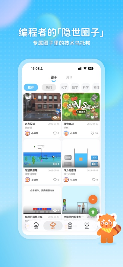 小启熊
