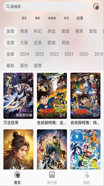 耐看点播