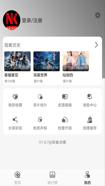 耐看点播