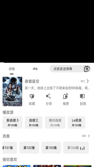 耐看点播