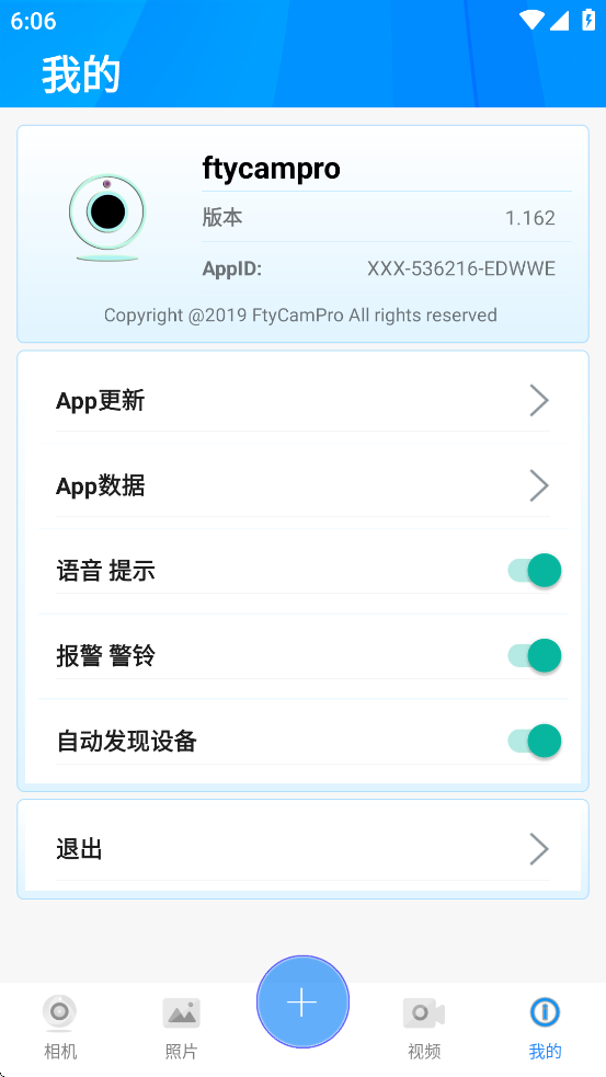 FtyCamPro
