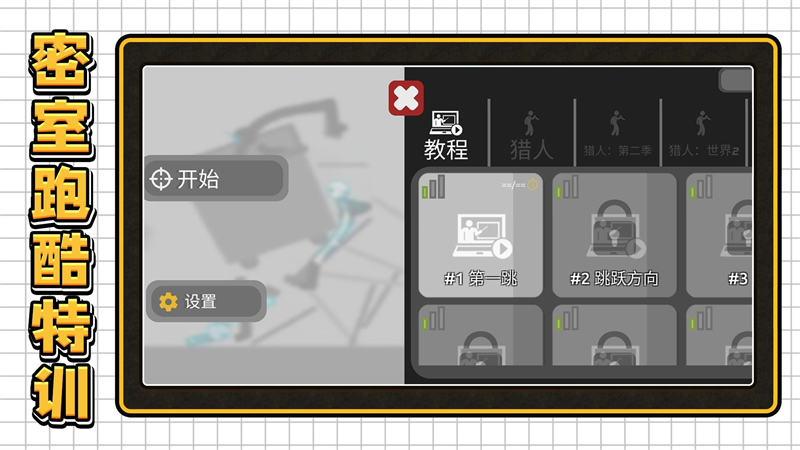 3D密室乱斗