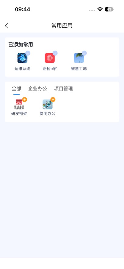 数智路桥