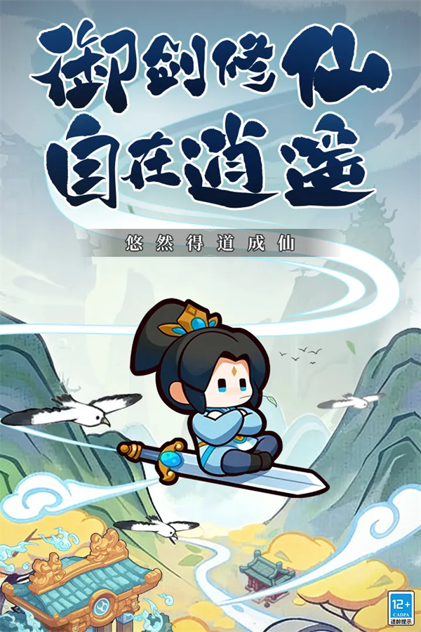 勇者秘域