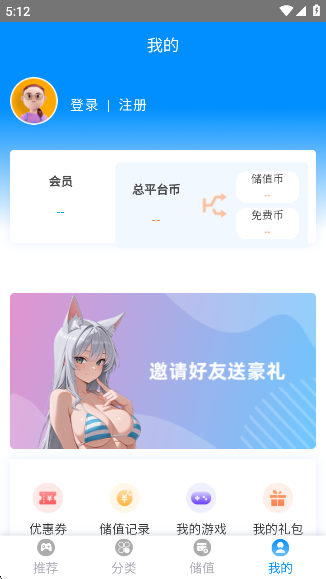 木瓜玩游戏盒子