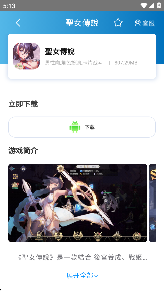 木瓜玩游戏盒子