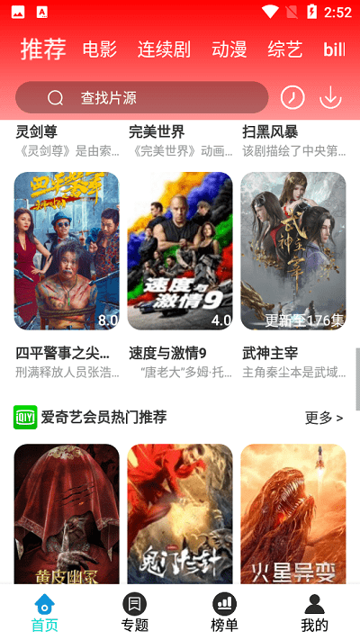 槟榔影视