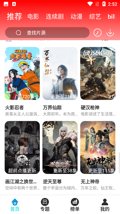 槟榔影视