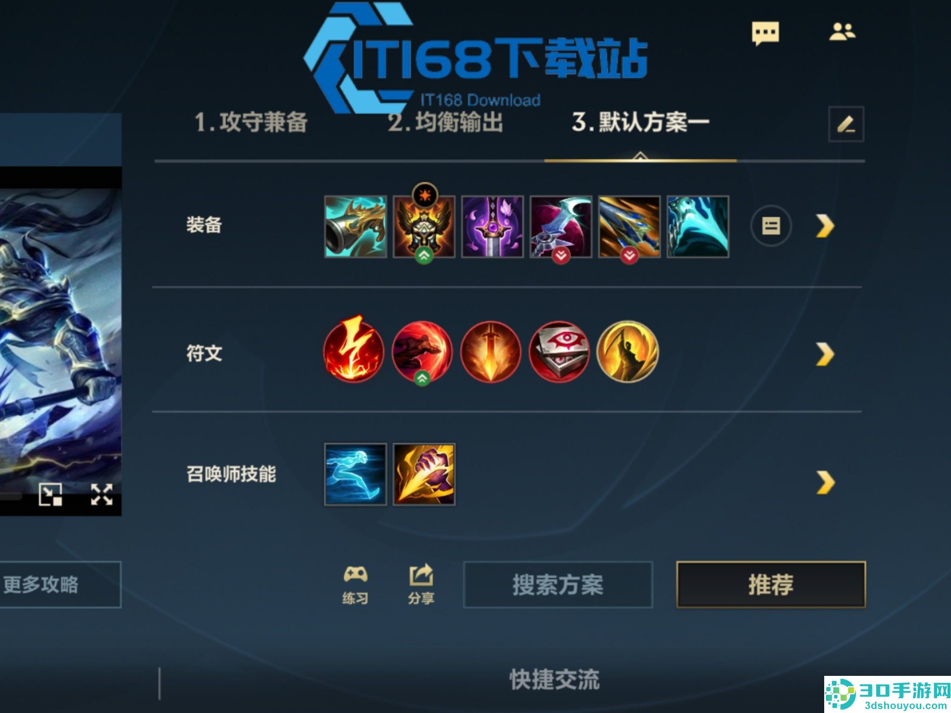 赵信上分攻略