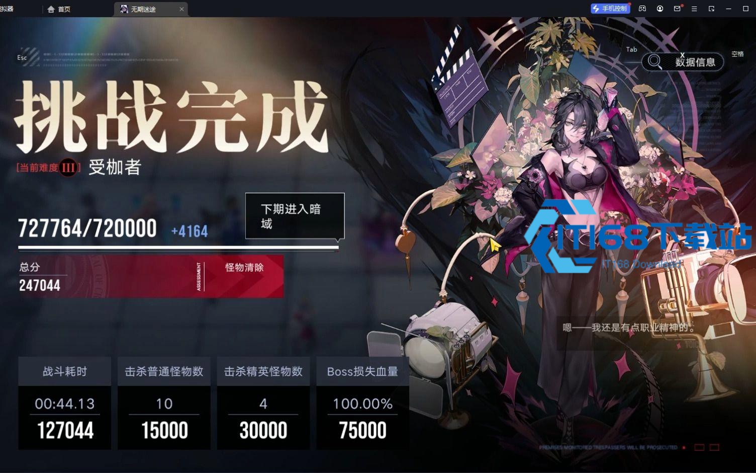<font color=red>无期迷途</font>缚命之枷烙印详解-暴击输出角色必备套装【测评】
