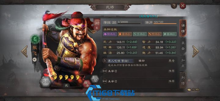 三国志战略版新手配兵全攻略-轻松打造强力阵容少走弯路【技巧提升】