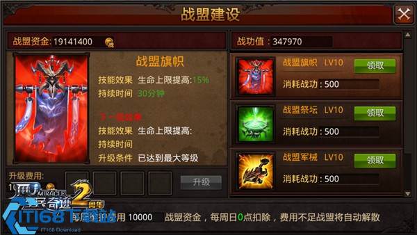 全民奇迹战士宝石搭配攻略-<font color=red>生存</font>输出双拉满【必学技能】