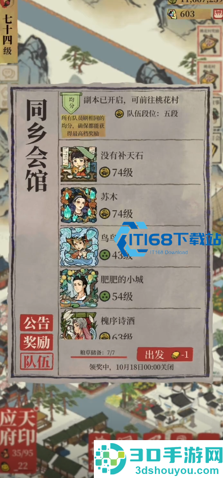 江南百景图茱萸获取全攻略