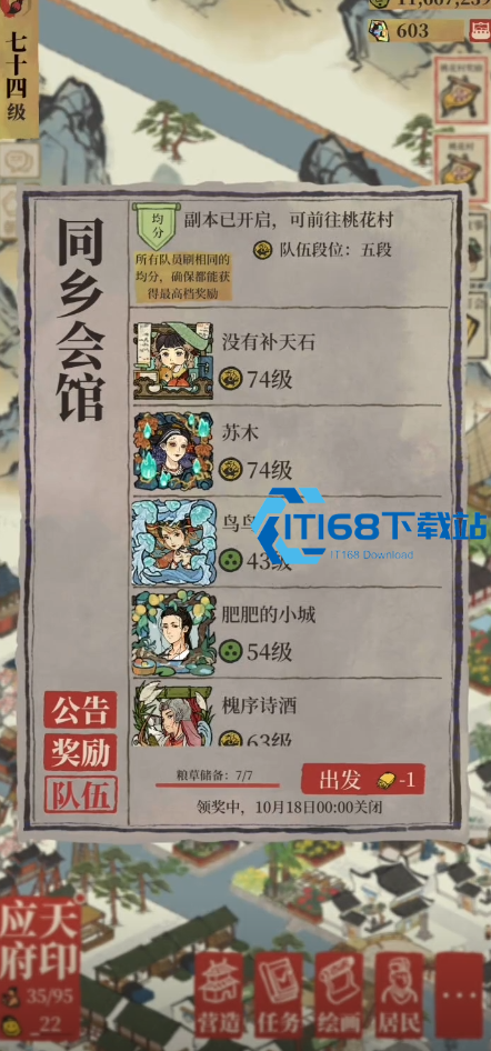 江南百景图茱萸获取全攻略-重阳节限定道具兑换指南【必备技能】