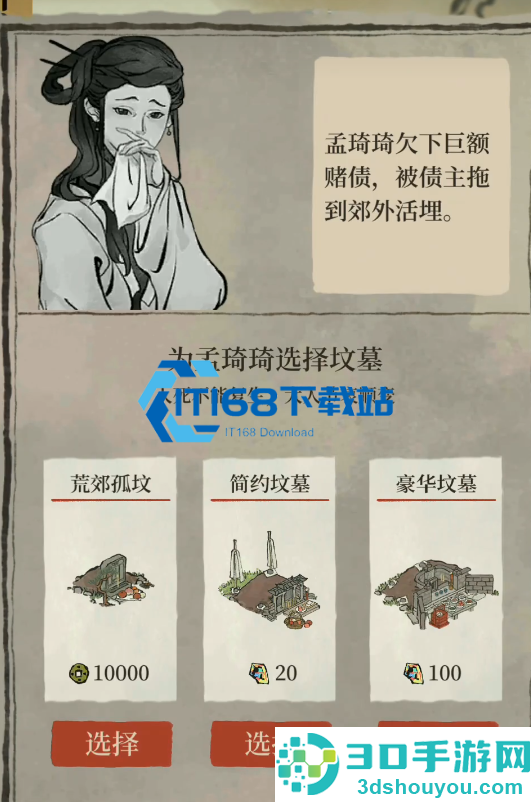 江南百景图成衣高效产出秘籍