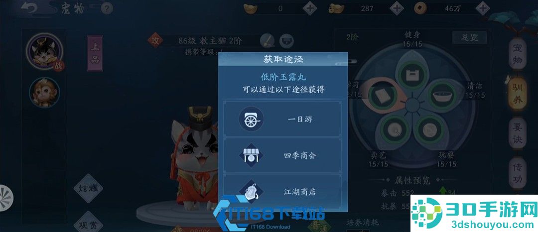 新笑傲江湖无相和尚心法天赋加点攻略