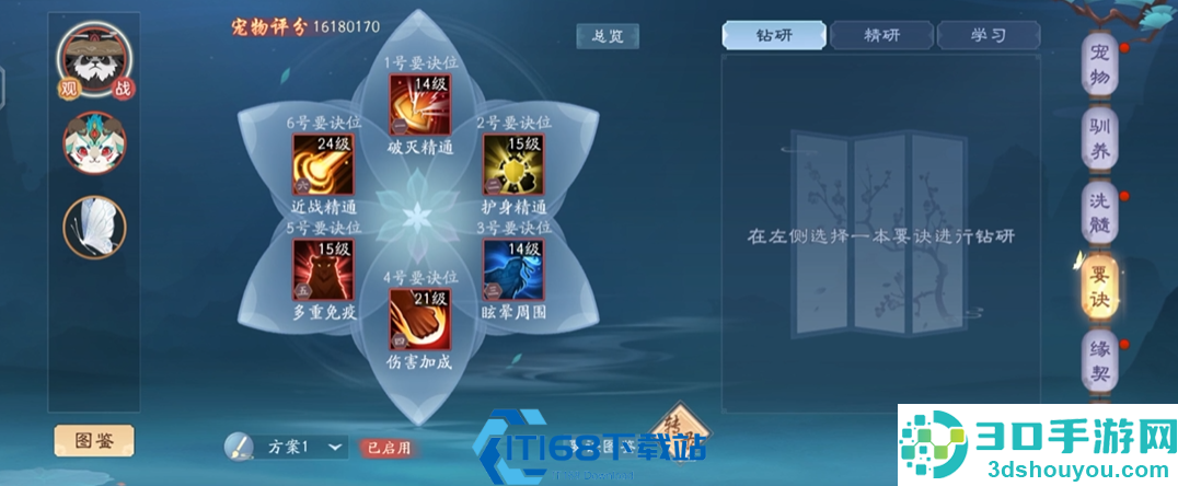 新笑傲江湖无相和尚心法天赋加点攻略