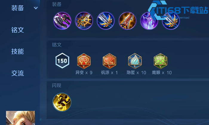 王者荣耀暃最强出装铭文玩法全攻略【详细指南】