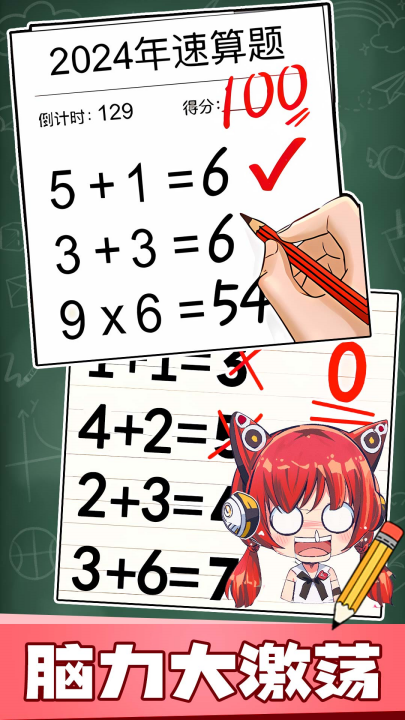 趣味脑洞解谜