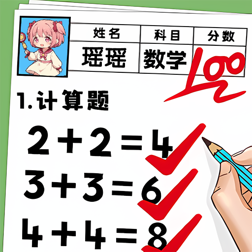 趣味脑洞解谜手游游戏